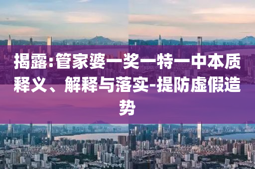 被名校錄取得50萬(wàn)獎(jiǎng)學(xué)金？,防范虛假的誘餌-鞏固解答、解釋與落實(shí)