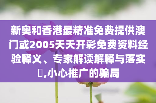 充電寶召回風波持續(xù)發(fā)酵 國家出手了和謹防虛假信息風險-傳播剖析、專家解析解釋與落實