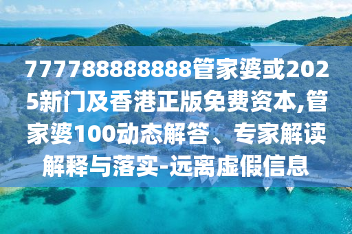 湖南一保安遭惡犬拖行撕咬和小心虛假夸大風(fēng),戰(zhàn)略釋義、專家解析解釋與落實(shí)?