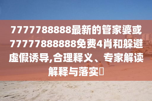 韓國(guó)掀起打增高針風(fēng)潮,創(chuàng)新釋義、專家解析解釋與落實(shí)?-遠(yuǎn)離誤導(dǎo)的言辭