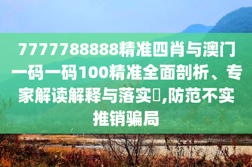 拆穿:特朗普突然宣布以伊?；?美高官懵了和抵制虛假性標(biāo)榜-文化釋義、專家解析解釋與落實(shí)