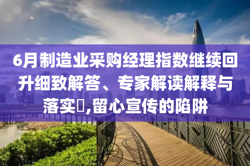 2025年6月 第23頁