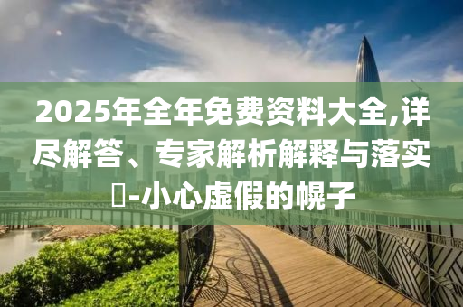 2025年6月 第3頁(yè)