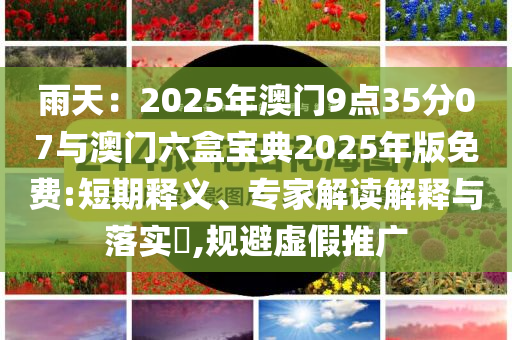 2025年7月1日 第69頁