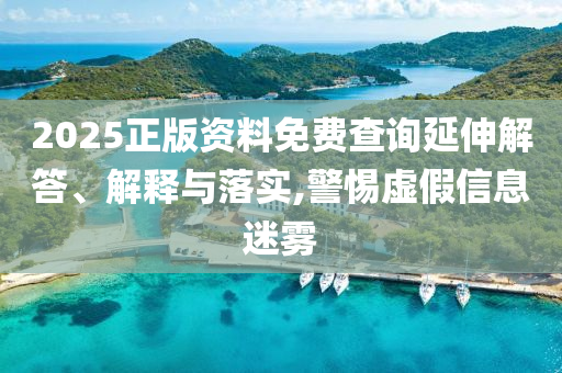 斯坦德機(jī)器人沖擊港股IPO,文化解答、解釋與落實(shí)-防范廣告的誤導(dǎo)