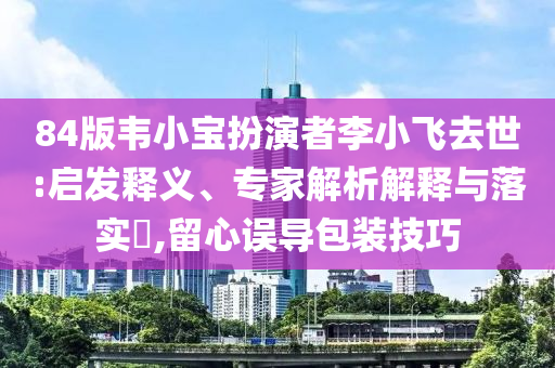 2025年7月1日 第33頁(yè)
