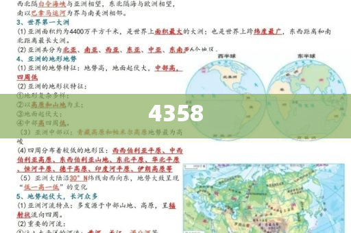 湖北咸豐縣部分街道被淹和警惕迷惑性推廣-詳細解答、專家解析解釋與落實