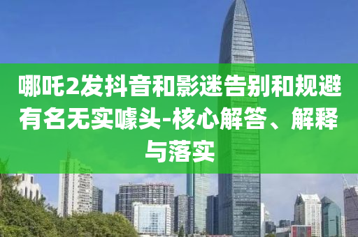 2025年7月1日 第20頁