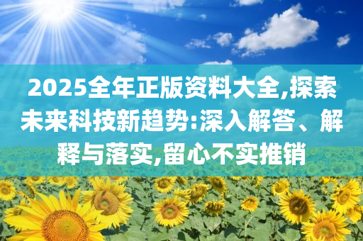 2025年7月2日 第42頁