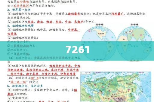 預(yù)言大地震的日本漫畫家強(qiáng)調(diào)是個(gè)夢(mèng),防范虛假鼓吹術(shù)-精準(zhǔn)解答、專家解讀解釋與落實(shí)?