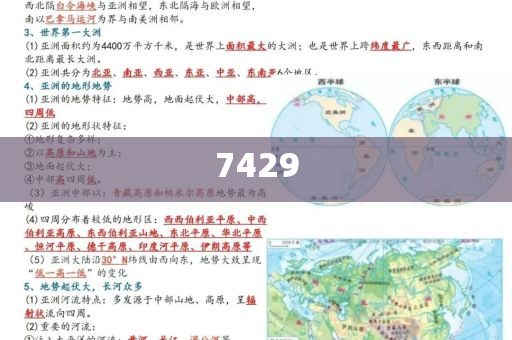 楊冪摔出了神圖生動解答、解釋與落實(shí)-留心虛假的虛架勢