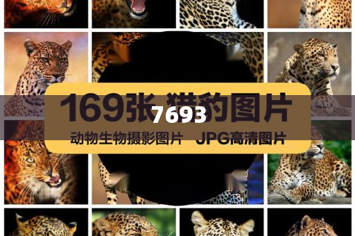 有圖就有真相嗎？警惕AI圖片造啟發(fā)釋義、解釋與落實(shí),規(guī)避不實(shí)的聲明