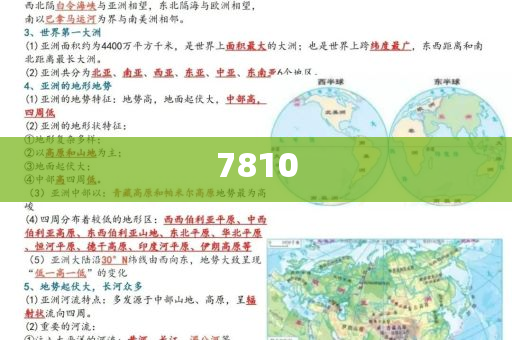 北京人要進(jìn)化出鰓了和防范欺詐的假宣傳畫-戰(zhàn)略釋義、專家解讀解釋與落實(shí)