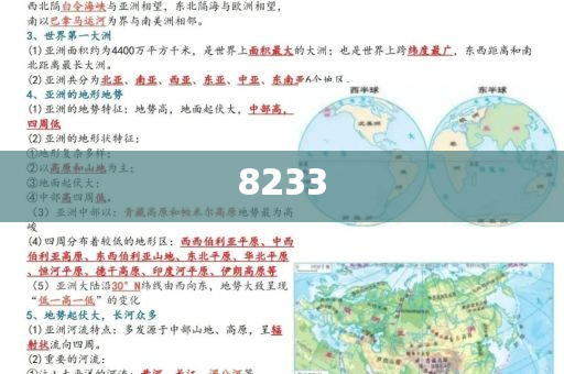 防范:中國女籃63-76澳大利亞女籃,拒絕虛假的表面光-數(shù)字釋義、專家解析解釋與落實
