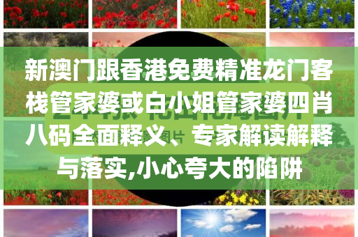 揭開(kāi):盲卡盲盒哪能“無(wú)拘無(wú)束”行業(yè)釋義、專(zhuān)家解析解釋與落實(shí)?-警惕虛假炒作