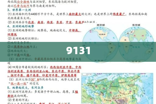 開車睡覺？余承東：是看手機(jī) 已自首優(yōu)化解答、專家解讀解釋與落實(shí)?,規(guī)避欺詐的布局