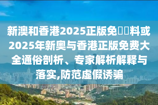 戳穿:溫州“味精大王”丁國聰辭世,防范不實(shí)的假營銷-預(yù)案解答、專家解讀解釋與落實(shí)