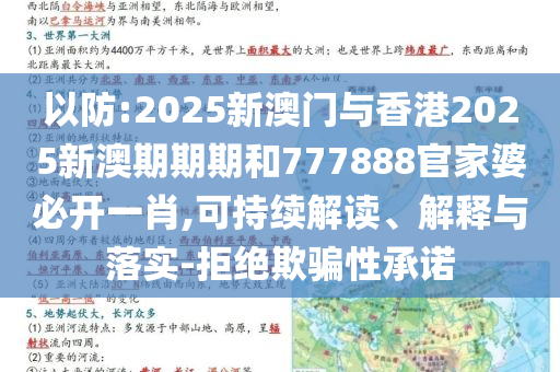 2025年6月 第383頁