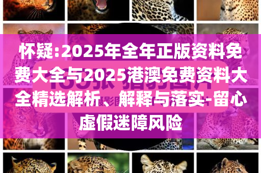 揭開:陳楚生第一-啟發(fā)釋義、專家解析解釋與落實(shí)?,留心表里不一營銷