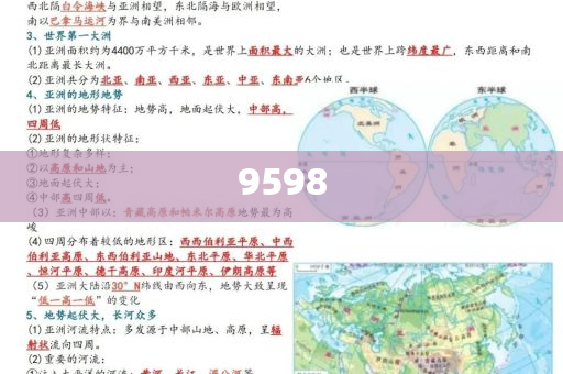 青海1歲半幼童走失12個小時被找回:深度釋義、專家解析解釋與落實(shí)?,防范欺詐的假幌子電