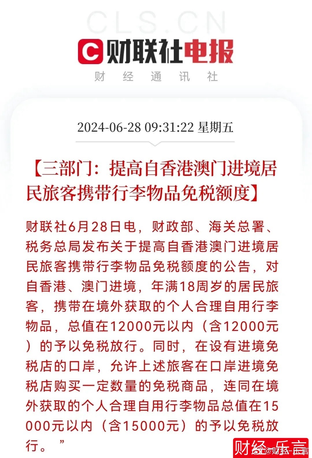 南昌最后一家沃尔玛宣布停业和警惕虚假宣传手段,实用释义、解释与落实与警惕虚假宣传-实用释义、解释与落实，南昌沃尔玛停业警示，警惕虚假宣传，解读与防范策略